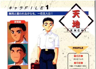 Bridget from Guilty Gear vs Ayeka Masaki Jurai in Tenchi Muyo/Sailor Moon: Which Princess Makes You Cum Harder?