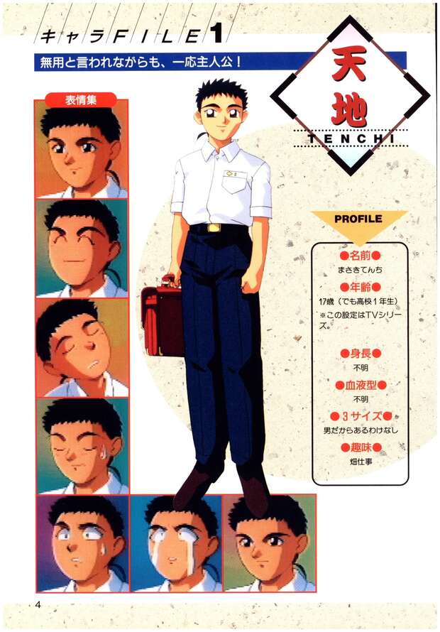 Bridget from Guilty Gear vs Ayeka Masaki Jurai in Tenchi Muyo/Sailor Moon: Which Princess Makes You Cum Harder? - pic 3