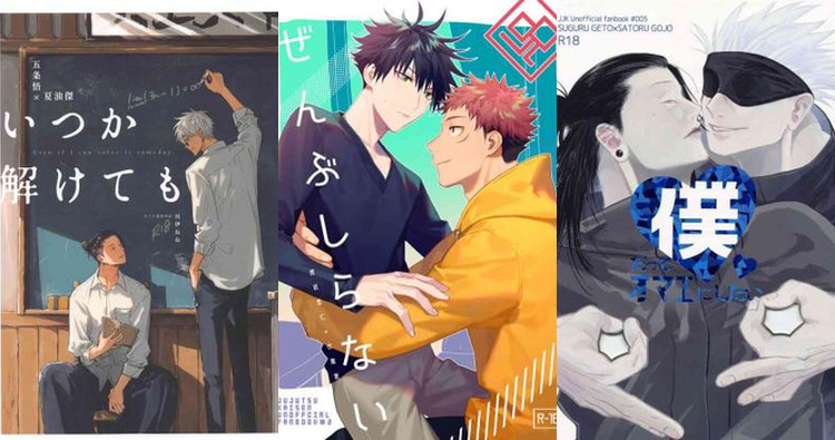 Satoru Gojo's Blindfolded Yaoi Encounter: Jujutsu Kaisen Hentai Fantasies Unleashed