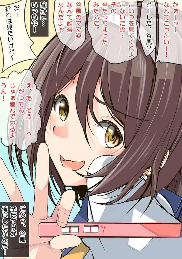 Zuihou Hentai Uncovered: Kantai Collection's Erotic Carrier Seductions pic 8