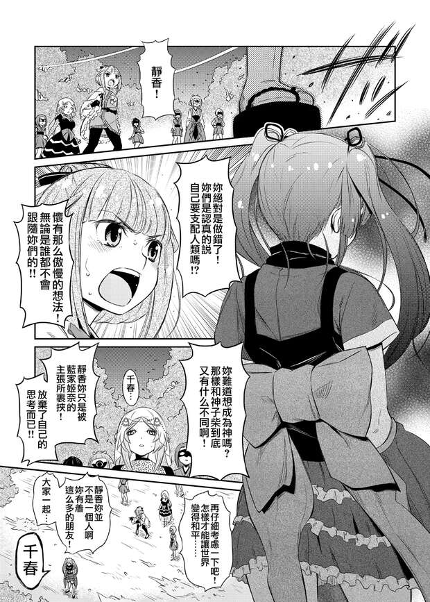 Yachiyo Nanami Hentai Exposed: Futanari Kinks in Puella Magi Madoka Magica - pic 4