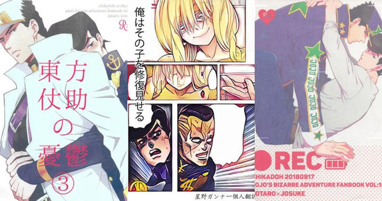 Josuke Higashikata Hentai Guide: Yaoi Incest & Muscle XXX in JoJo's Bizarre Adventure