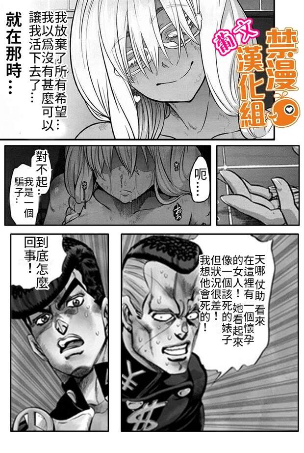 Josuke Higashikata Hentai Guide: Yaoi Incest & Muscle XXX in JoJo's Bizarre Adventure - pic 3