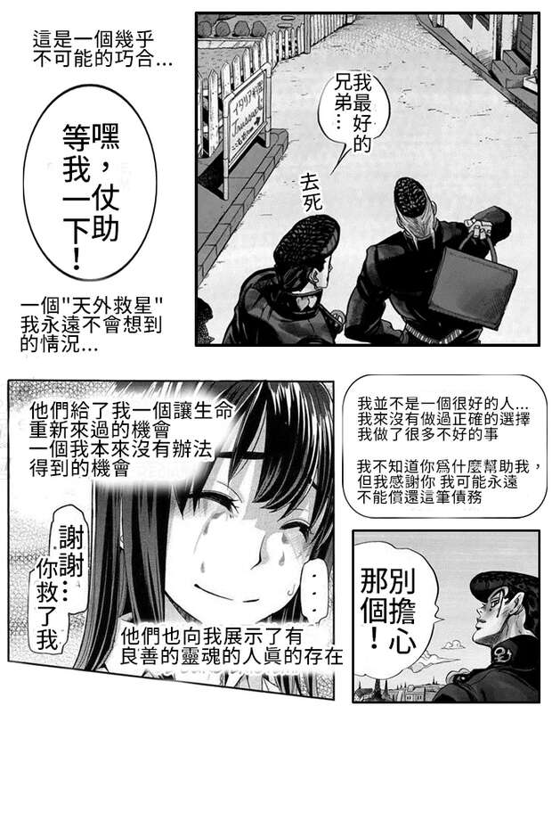 Josuke Higashikata Hentai Guide: Yaoi Incest & Muscle XXX in JoJo's Bizarre Adventure - pic 9