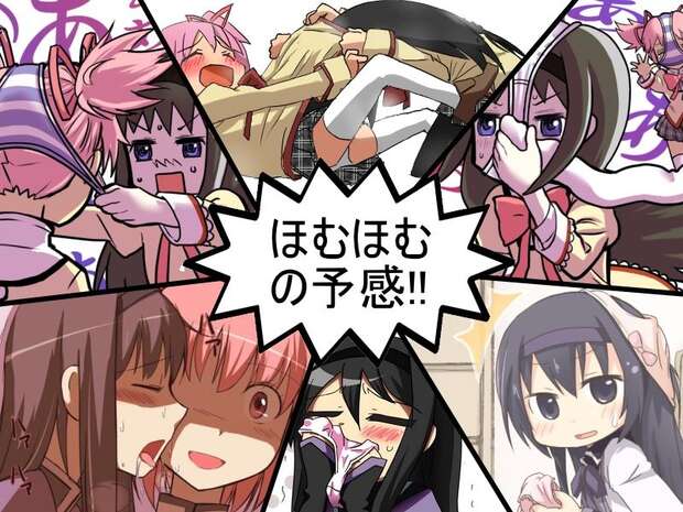 Kyouko Sakura Hentai Exposed: Puella Magi Madoka Magica XXX Guide & Erotic Secrets pic 3