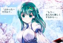 Sanae Kochiya Hentai: Touhou Project's Lewd XXX Guide & Erotic Secrets