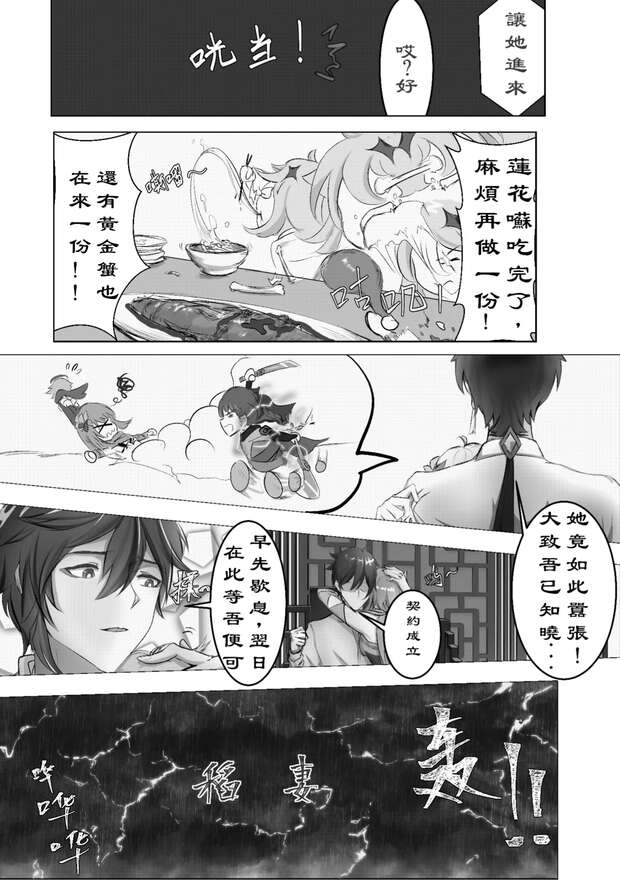 Zhongli Hentai Guide: Genshin Impact's Tall Geo God in XXX Ecstasy - pic 3