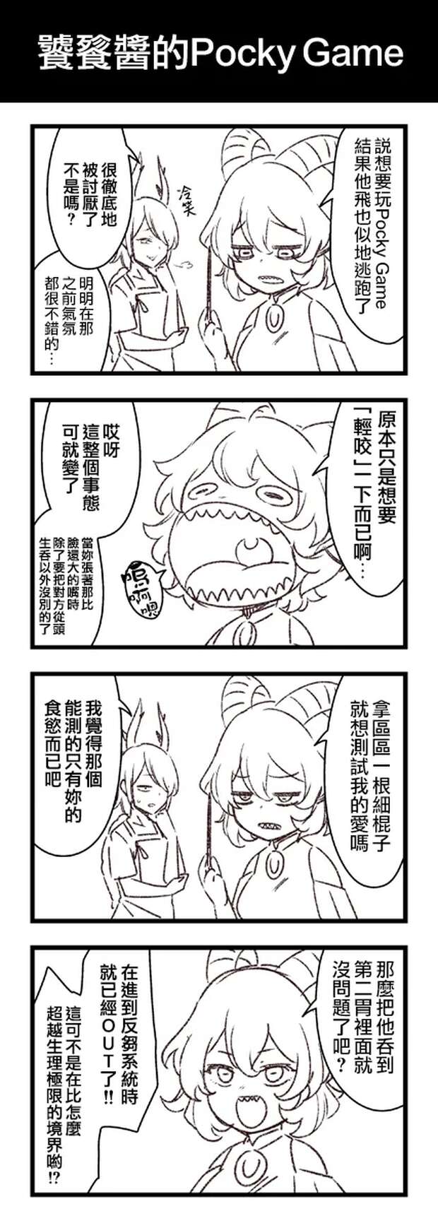 Hata No Kokoro Hentai: Touhou's Emotionless Seduction and XXX Touhou Pleasures - pic 2