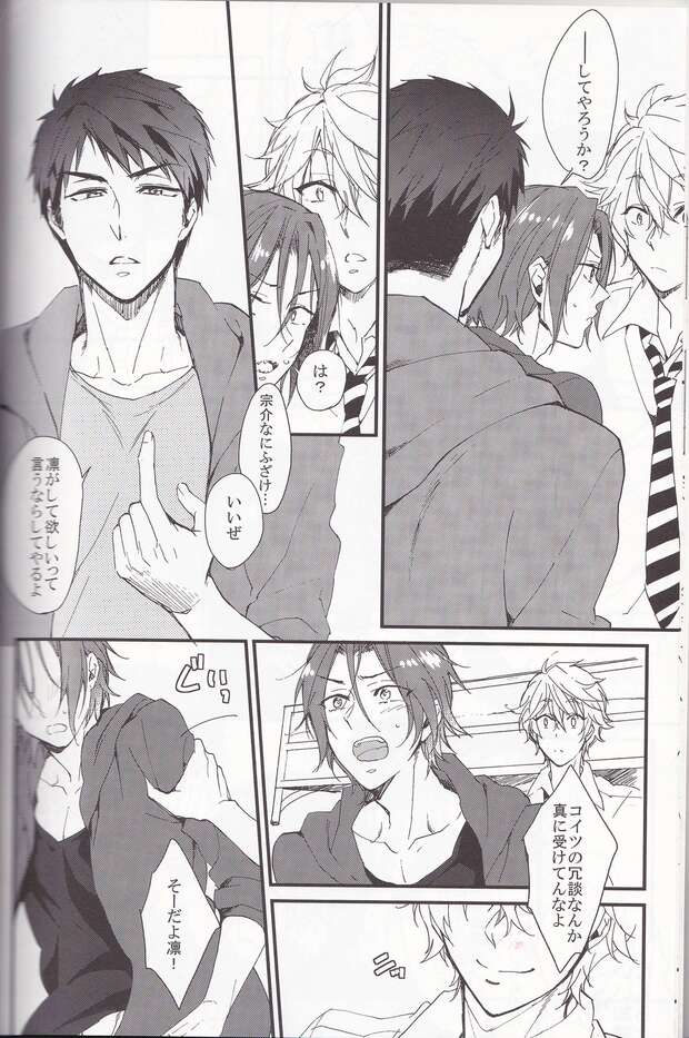 Kisumi Shigino Hentai Uncovered: Yaoi Group Scenes, Anal Pleasures & Crossdressing Thrills - pic 1