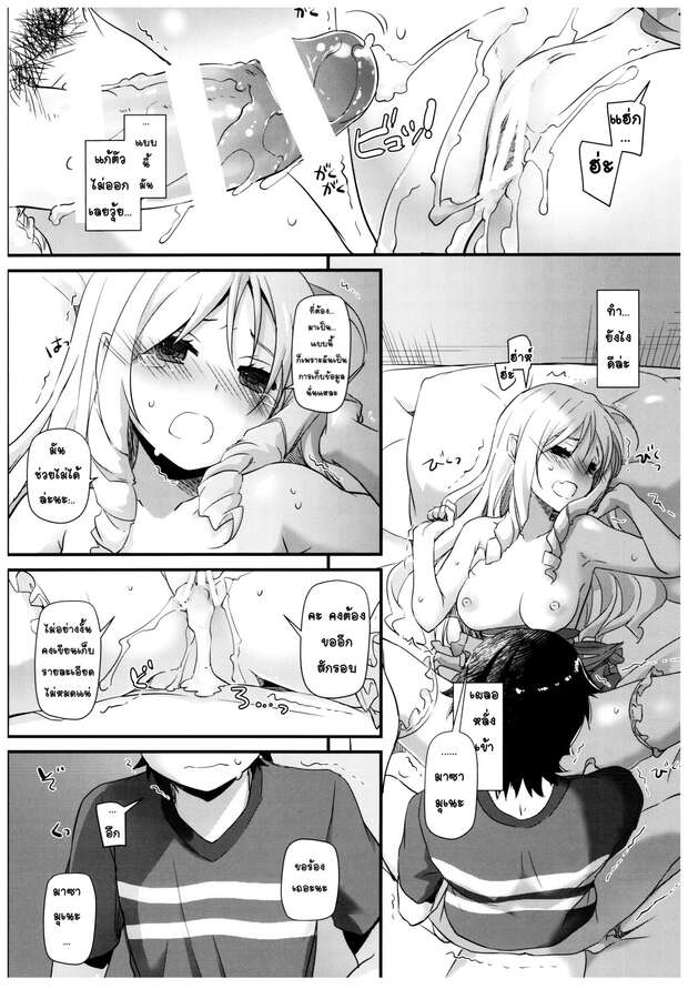 Masamune Izumi Hentai: Erotic Secrets from Eromanga Sensei XXX Guide - pic 1