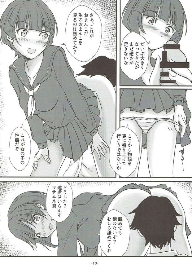 Masamune Izumi Hentai: Erotic Secrets from Eromanga Sensei XXX Guide - pic 2