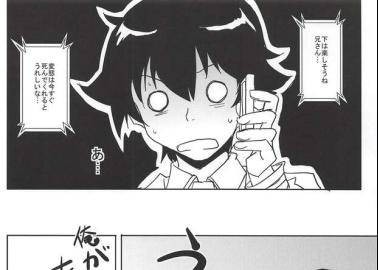 Masamune Izumi Hentai: Erotic Secrets from Eromanga Sensei XXX Guide