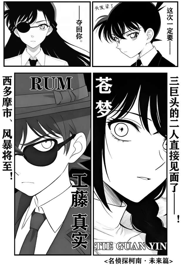 Shinichi Kudo Hentai Uncovered: Detective Conan's XXX Mysteries & Erotic Thrills - pic 1