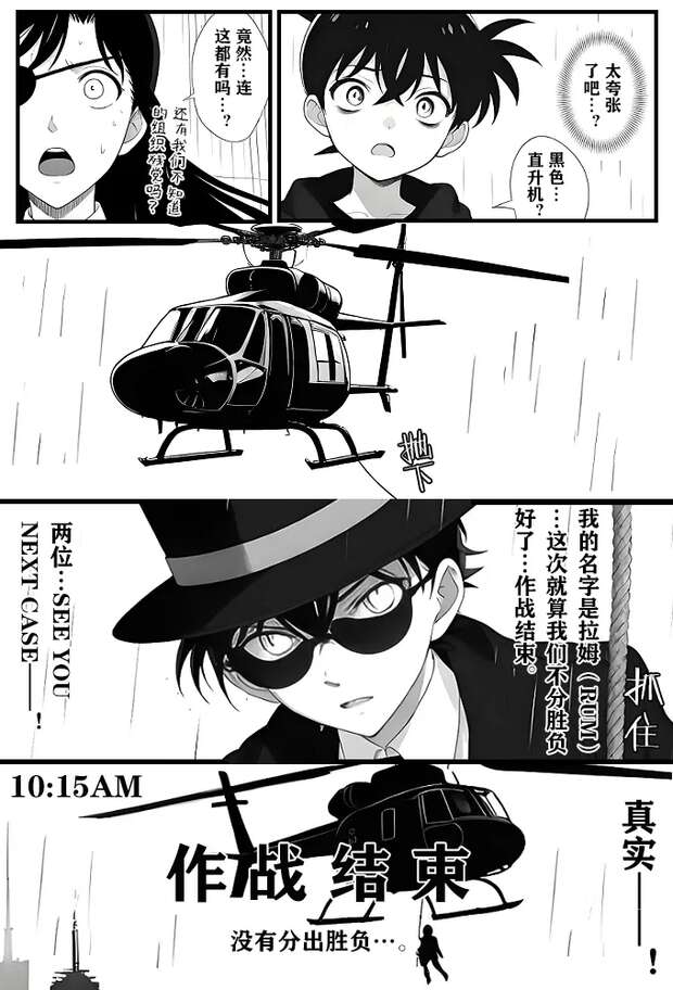 Shinichi Kudo Hentai Uncovered: Detective Conan's XXX Mysteries & Erotic Thrills - pic 4