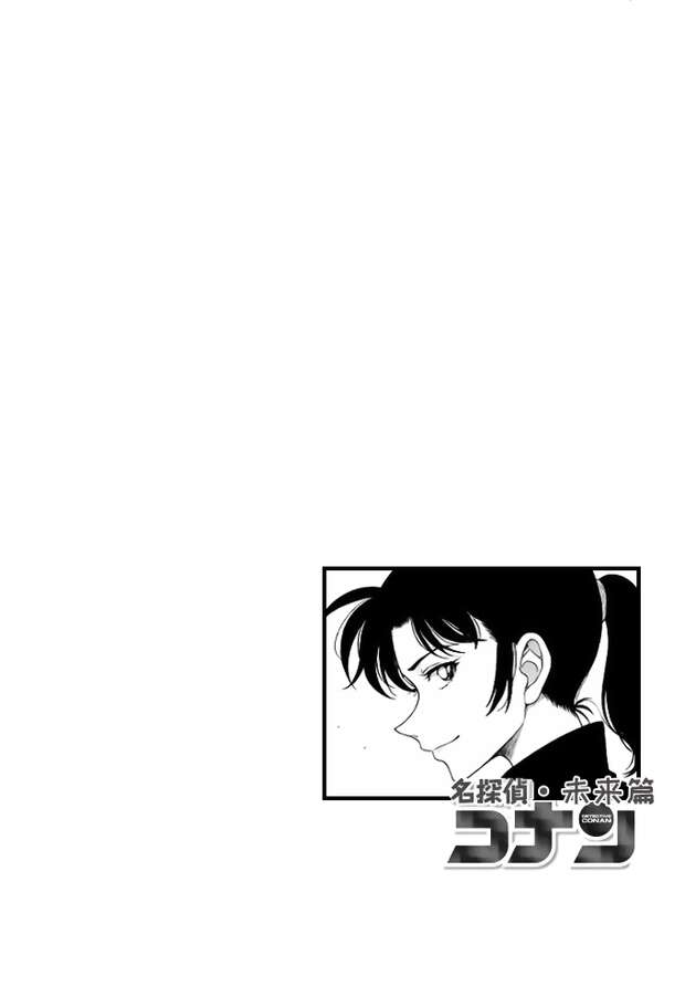 Shinichi Kudo Hentai Uncovered: Detective Conan's XXX Mysteries & Erotic Thrills - pic 7