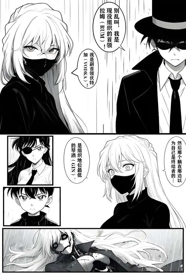 Shinichi Kudo Hentai Uncovered: Detective Conan's XXX Mysteries & Erotic Thrills - pic 8