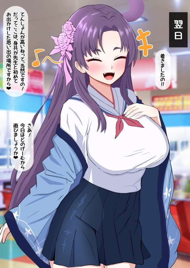 Yukari Kadenokouji Hentai: Blue Archive's Erotic Ponytail Seduction Guide - pic 1