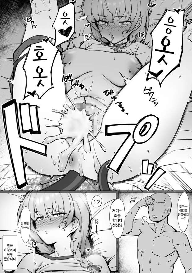 Yukari Kadenokouji Hentai: Blue Archive's Erotic Ponytail Seduction Guide - pic 3