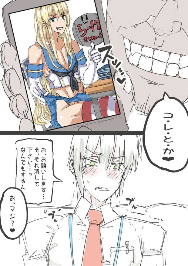 Ushiwakamaru Hentai Exposed: Fate/Grand Order Erotic Adventures and XXX Secrets pic 6