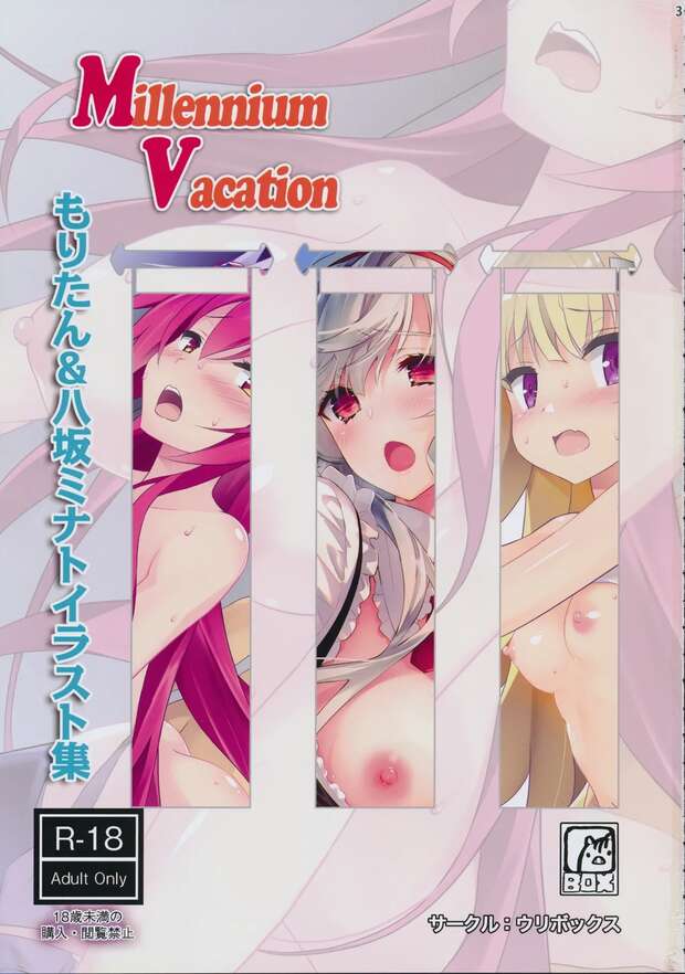 Sybilla Hentai: Erotic Parody Guide to Her XXX Scenes in Sennen Sensou Aigis - pic 3