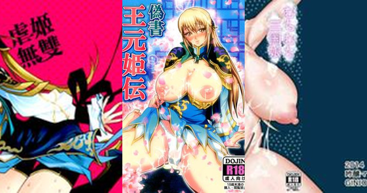 Wang Yuanji Hentai Guide: Dynasty Warriors XXX Erotic Parodies