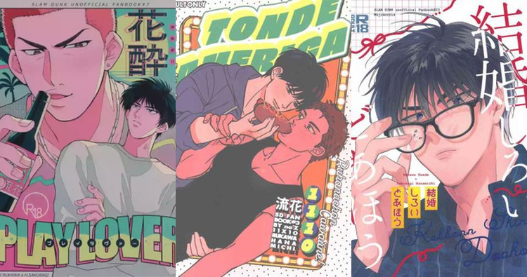 Hanamichi Sakuragi Hentai Guide: Slam Dunk Yaoi, Anal & Muscle Ecstasy