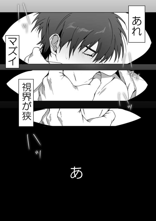 Hanamichi Sakuragi Hentai Guide: Slam Dunk Yaoi, Anal & Muscle Ecstasy - pic 2