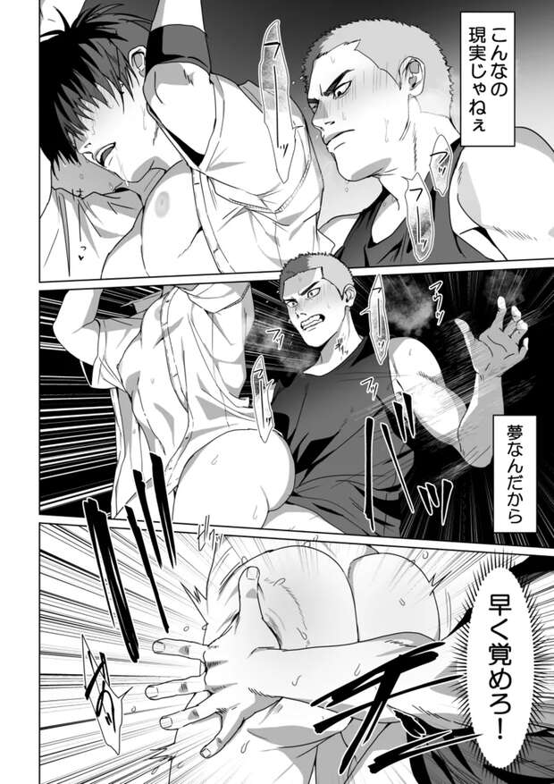 Hanamichi Sakuragi Hentai Guide: Slam Dunk Yaoi, Anal & Muscle Ecstasy - pic 3
