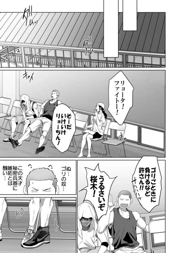 Hanamichi Sakuragi Hentai Guide: Slam Dunk Yaoi, Anal & Muscle Ecstasy - pic 4