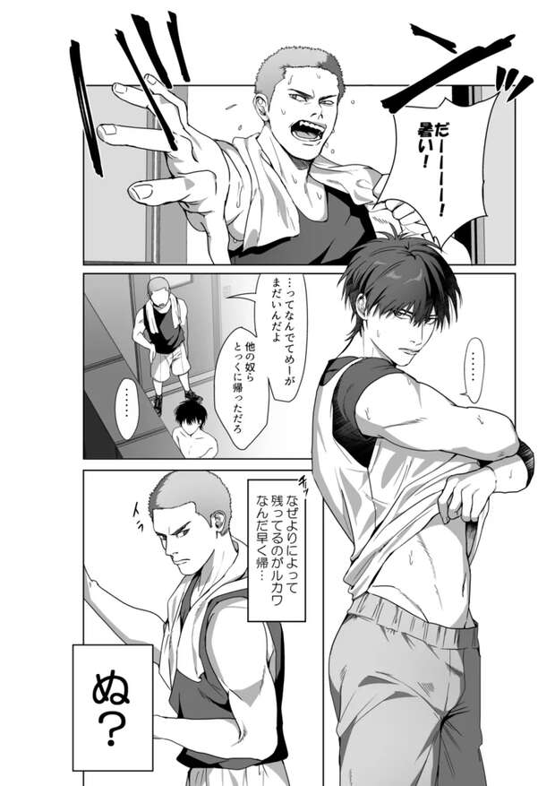 Hanamichi Sakuragi Hentai Guide: Slam Dunk Yaoi, Anal & Muscle Ecstasy - pic 9