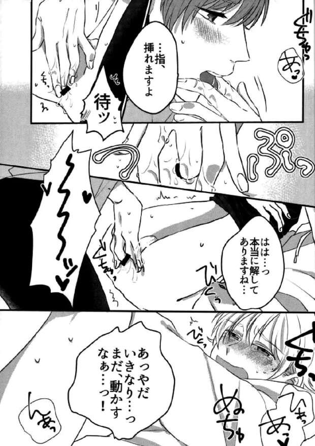 Ultimate Tsurumaru Kuninaga Hentai Guide: Yaoi Pleasures in Touken Ranbu - pic 1
