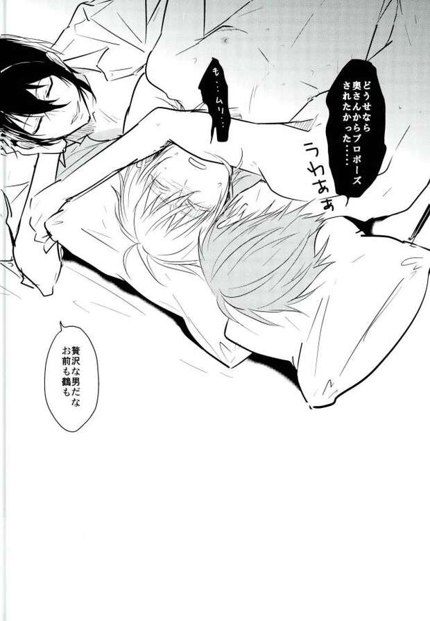 Ultimate Tsurumaru Kuninaga Hentai Guide: Yaoi Pleasures in Touken Ranbu - pic 2