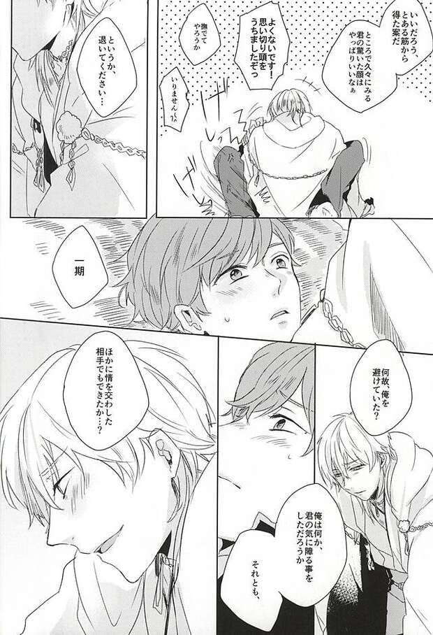 Ultimate Tsurumaru Kuninaga Hentai Guide: Yaoi Pleasures in Touken Ranbu - pic 3