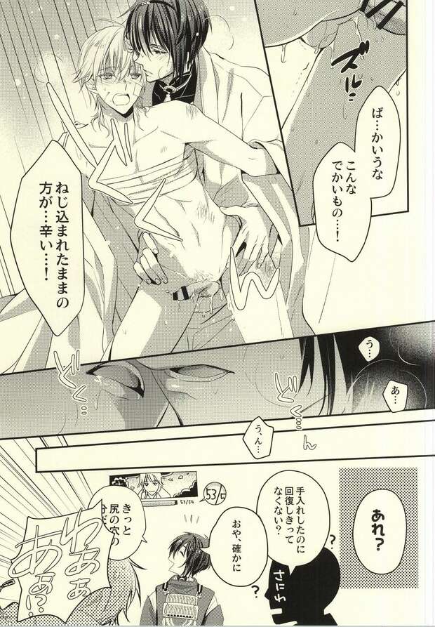 Ultimate Tsurumaru Kuninaga Hentai Guide: Yaoi Pleasures in Touken Ranbu - pic 4