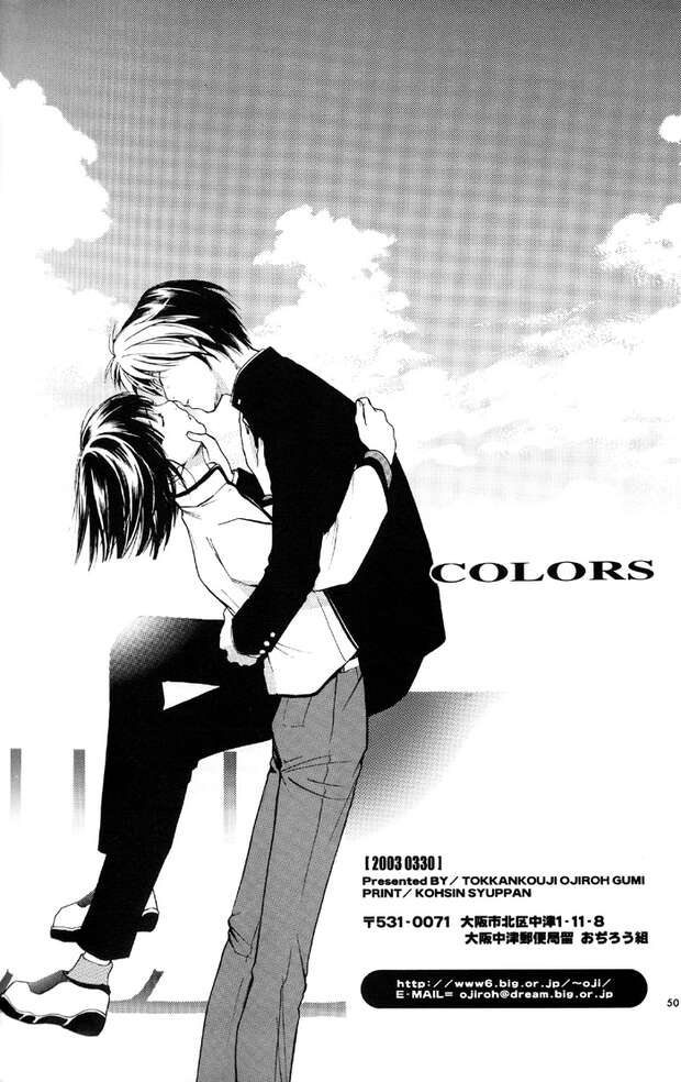 Akira Toya Hentai: Yaoi Crossdressing Secrets from Hikaru no Go XXX - pic 1