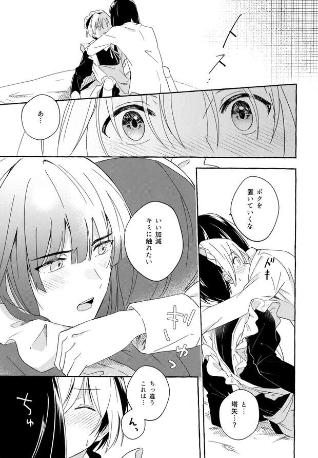 Akira Toya Hentai: Yaoi Crossdressing Secrets from Hikaru no Go XXX - pic 2