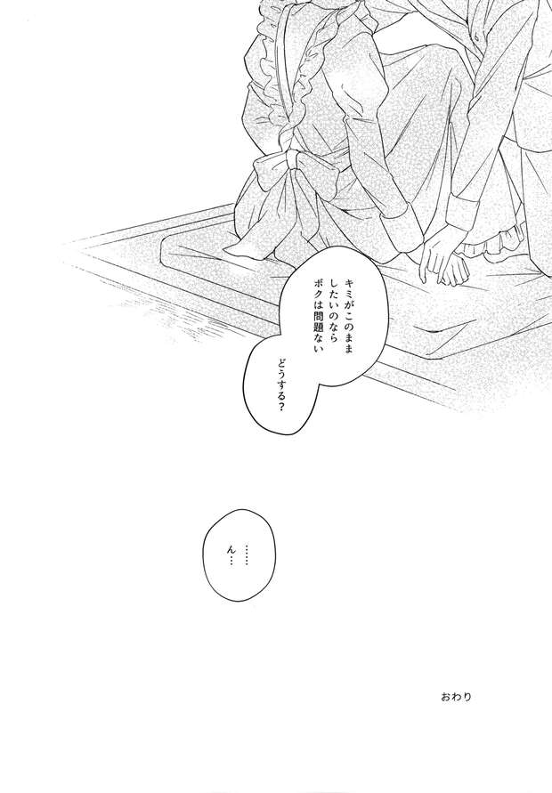 Akira Toya Hentai: Yaoi Crossdressing Secrets from Hikaru no Go XXX - pic 3