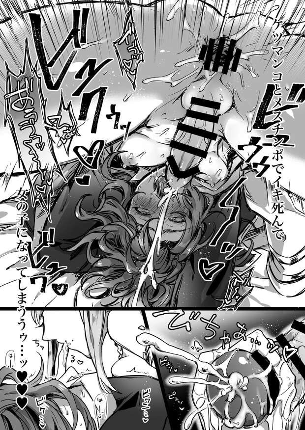 Siegfried Hentai Exposed: Fate/Grand Order XXX Muscle & Yaoi Secrets - pic 1