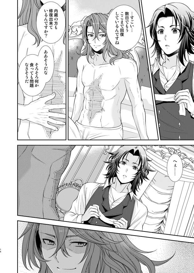 Siegfried Hentai Exposed: Fate/Grand Order XXX Muscle & Yaoi Secrets - pic 5