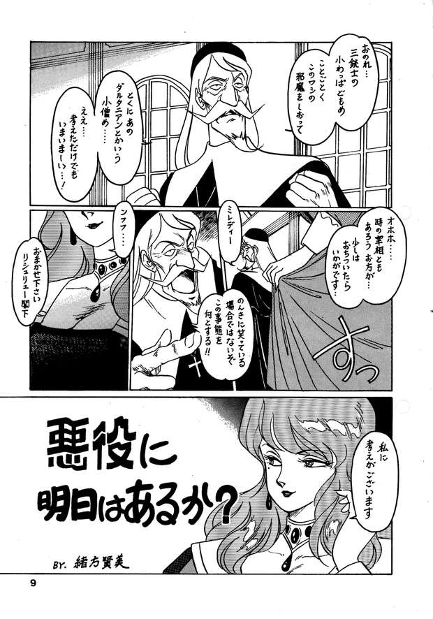 Ataru Moroboshi Hentai: XXX Guide to Urusei Yatsura's Lustful Protagonist - pic 4