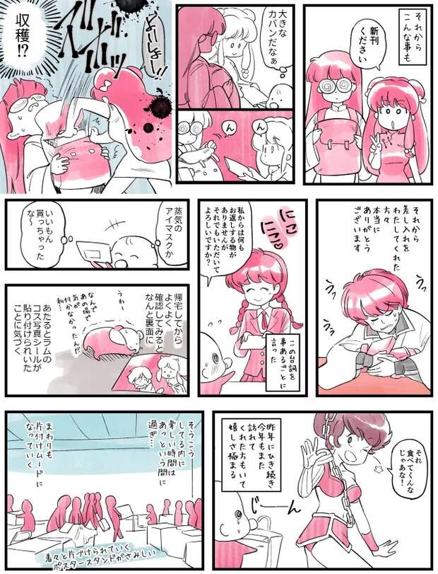 Ataru Moroboshi Hentai: XXX Guide to Urusei Yatsura's Lustful Protagonist - pic 8