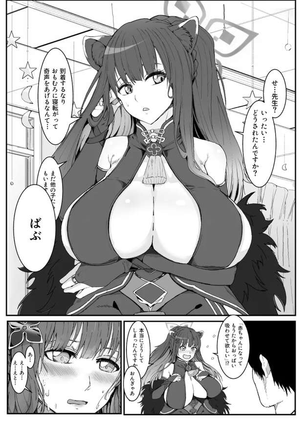 Shun Sunohara Hentai Exposed: Blue Archive's Erotic Kemonomimi Adventures - pic 1