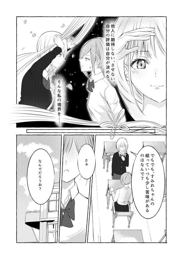 Rinze Morino Hentai: Idolmaster's Erotic Mind Control & XXX Idol Secrets - pic 4