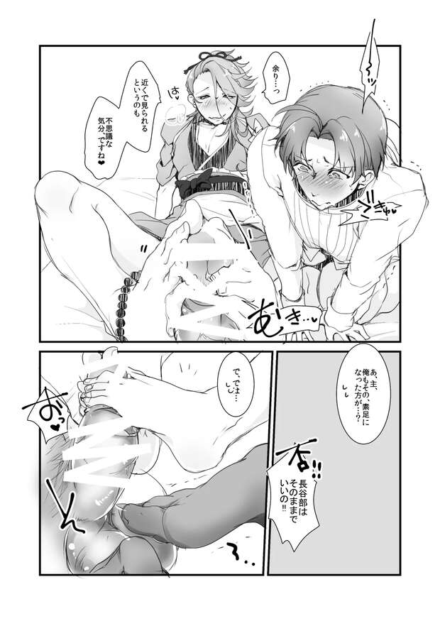 Saniwa Hentai Uncovered: Touken Ranbu's Yaoi Anal Adventures & XXX Secrets - pic 1