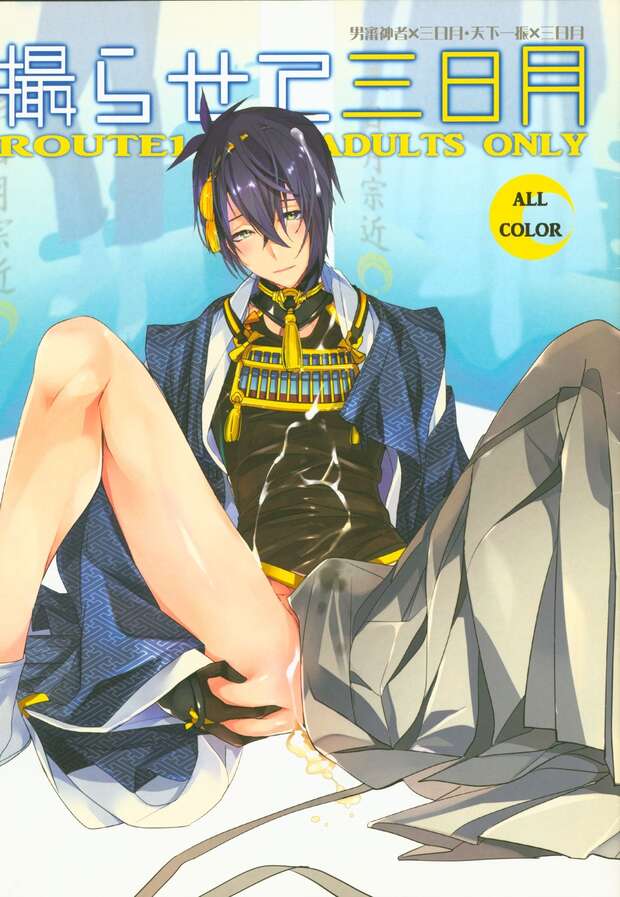Saniwa Hentai Uncovered: Touken Ranbu's Yaoi Anal Adventures & XXX Secrets - pic 2