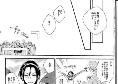 Sangaku Manami Hentai Guide: Yaoi Cycling Orgy in Yowamushi Pedal XXX