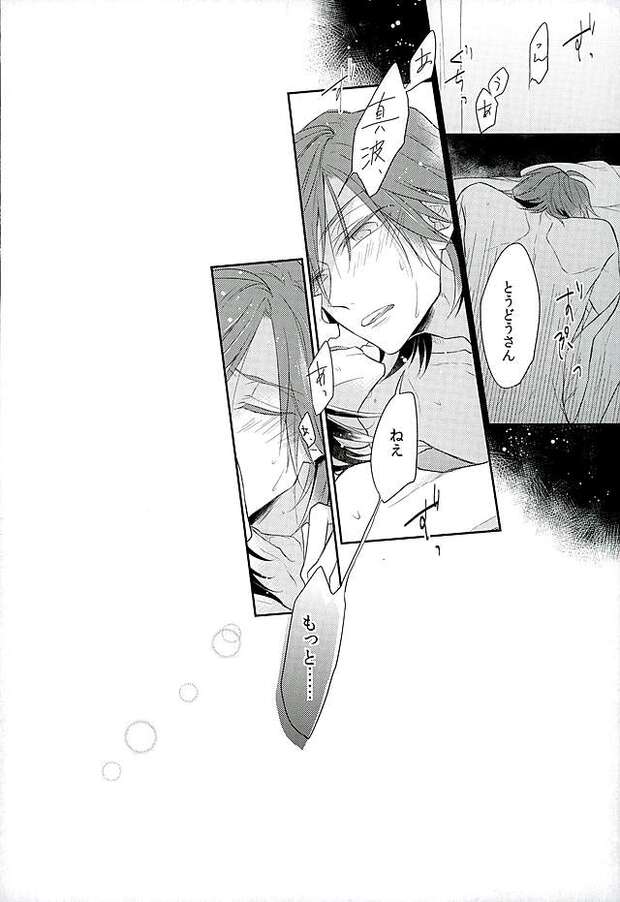 Sangaku Manami Hentai Guide: Yaoi Cycling Orgy in Yowamushi Pedal XXX - pic 4