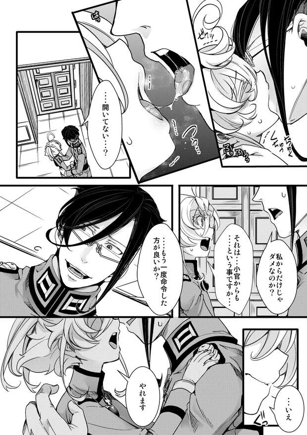 Erich Von Rerugen Hentai: XXX Twists in Saga of Tanya the Evil - pic 2