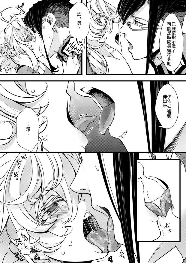 Erich Von Rerugen Hentai: XXX Twists in Saga of Tanya the Evil - pic 5