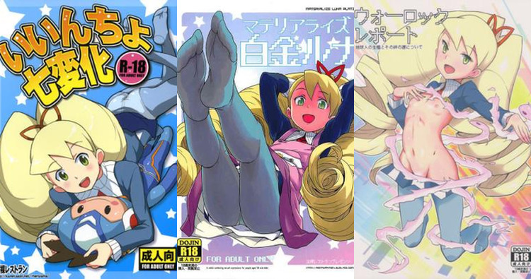 Geo Stelar Hentai: Mega Man Star Force XXX Parody Erotic Guide